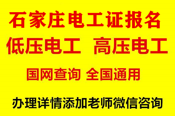 电工证报考要求有限制吗