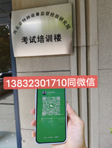 石家庄叉车证报名电话