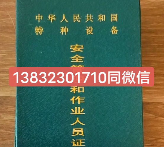 2023年质监局叉车证官网报名入口