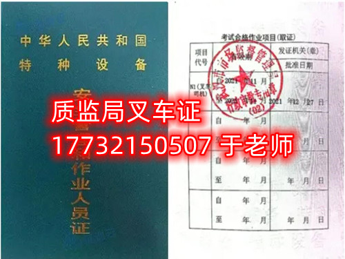 2023年石家庄叉车证官网报名流程