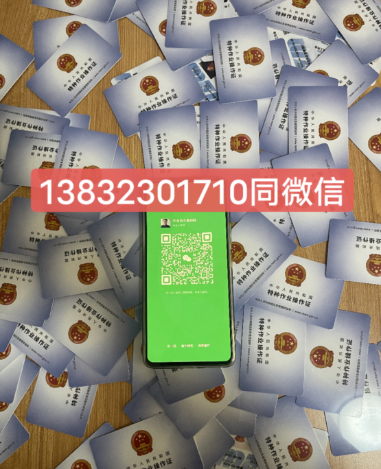 2024年石家庄电工证官网报名流程