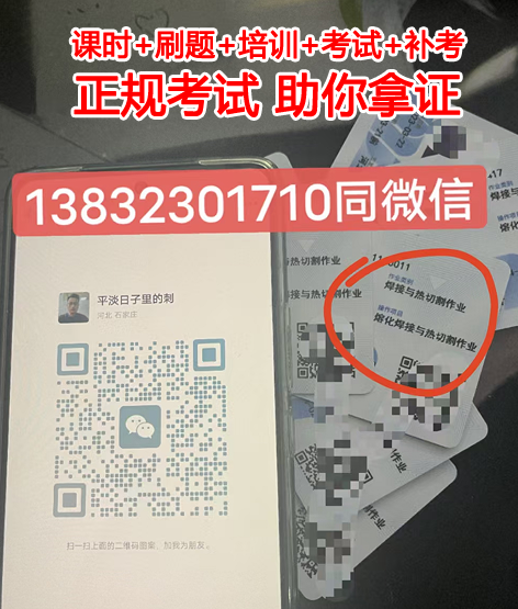 电工证考试报名入口官网（附报名流程） 