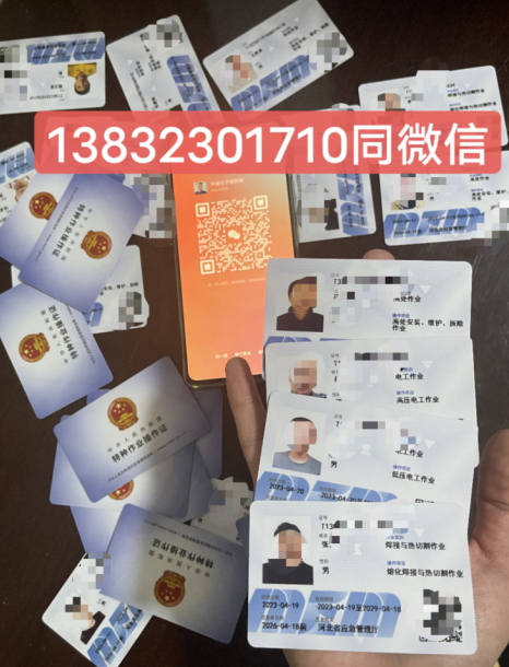 2023年安监局电工证官网报名入口（网上报名网站）