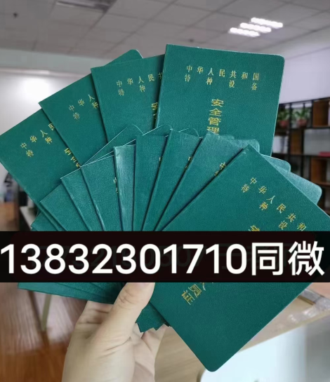 叉车证报名的时间以及网上报名什么时候开始