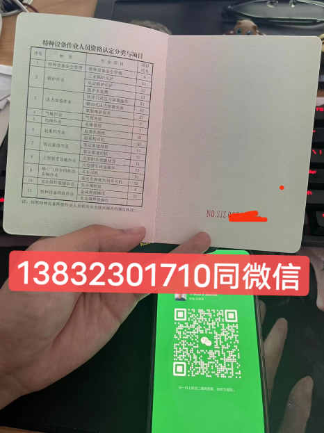 叉车操作证全国通用吗