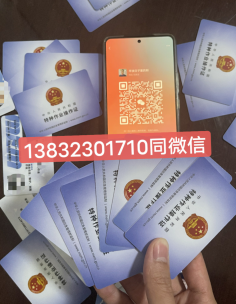 2023焊工证报名入口官网 网上如何报名考试