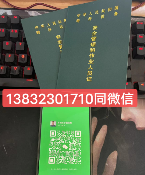 石家庄质监局起重司机证官网报名入口