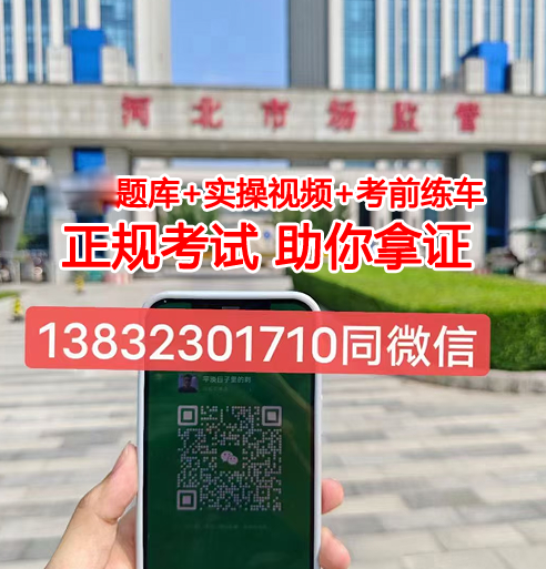 质监局门式起重机司机Q2操作证报名入口