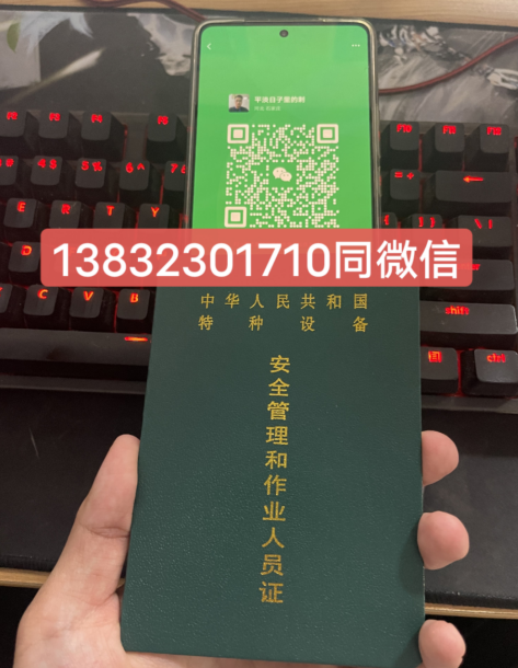 起重机司机Q2怎么考？