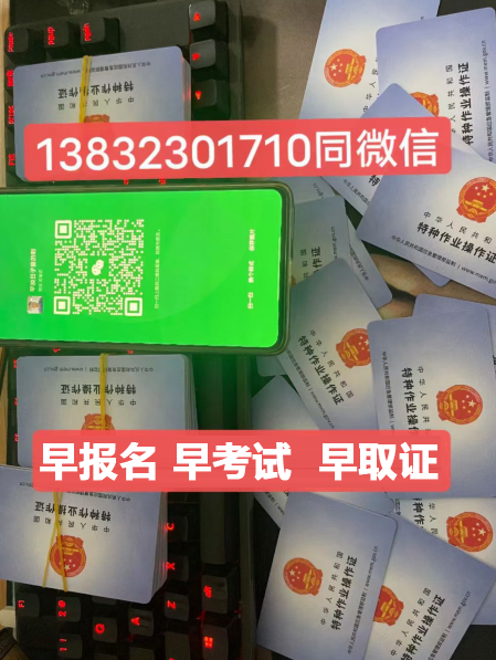 在哪里可以学电工证（电工证在哪里报名考试）