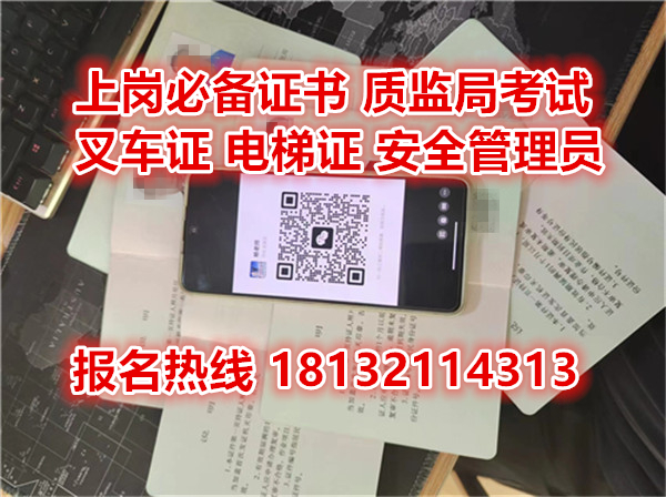  压力容器作业证R1 R2怎么考？报考条件是什么？