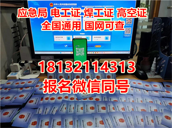 全国通用制冷证需要多少钱？报名要什么条件？