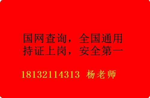 焊工证官网详细介绍来了