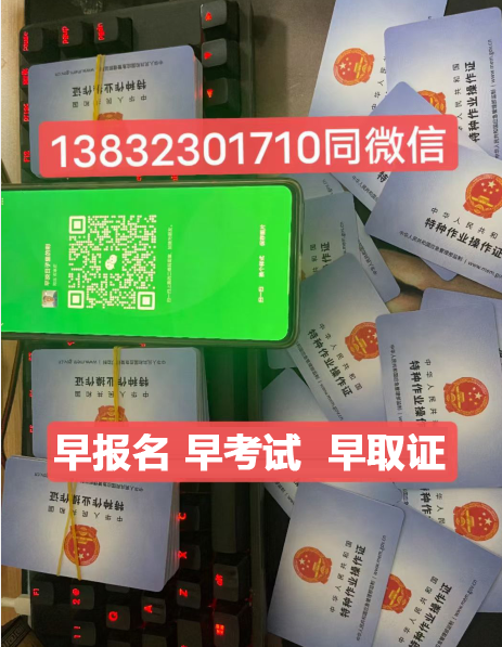 考电工证上岗证报名入口官网