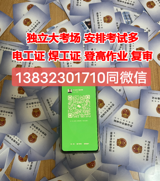 2022年电工证报名入口官网