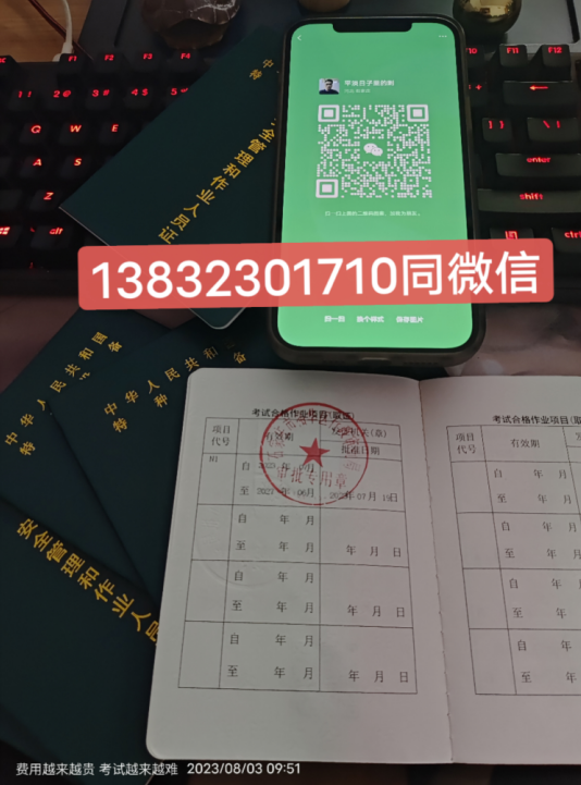 哪里可以报名考叉车证