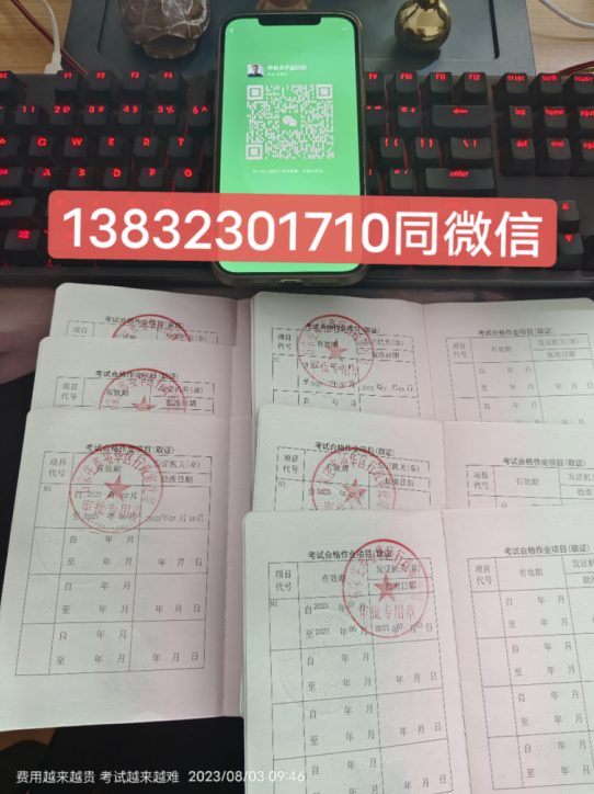 石家庄叉车证办理报名费