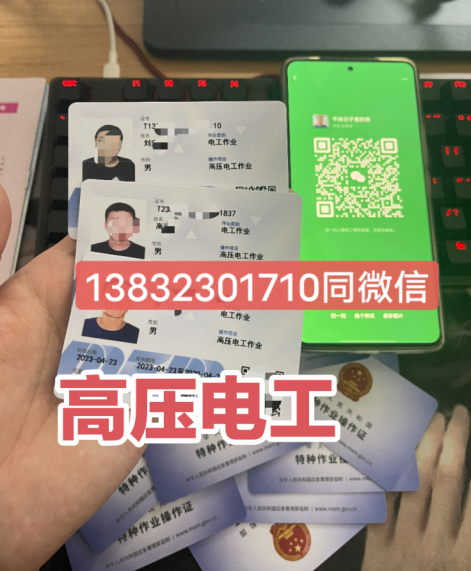 安监局电工证报名入口官网 国家应急管理局官网电工证