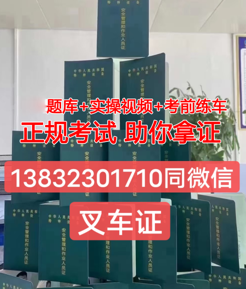 石家庄考电梯管理员证（A）有什么用（电梯管理员证）