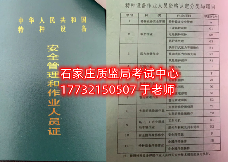 锅炉水处理G3证怎么考？考试难不难？多少分及格？