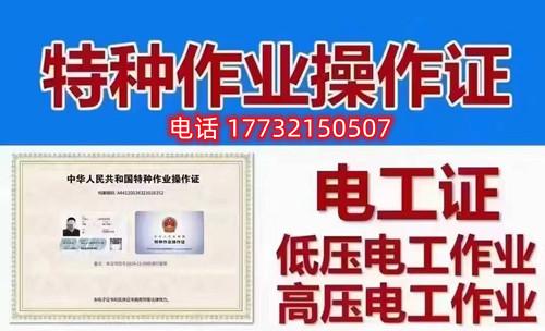 石家庄考电工证网上怎样报名 电工证多久能考下来 