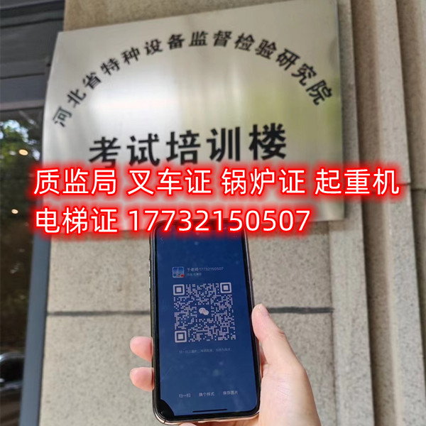 叉车证好考吗，怎么考？报考条件是什么？