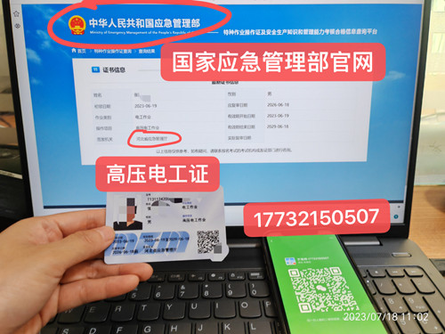 石家庄高压电工证报名入口官网在哪 