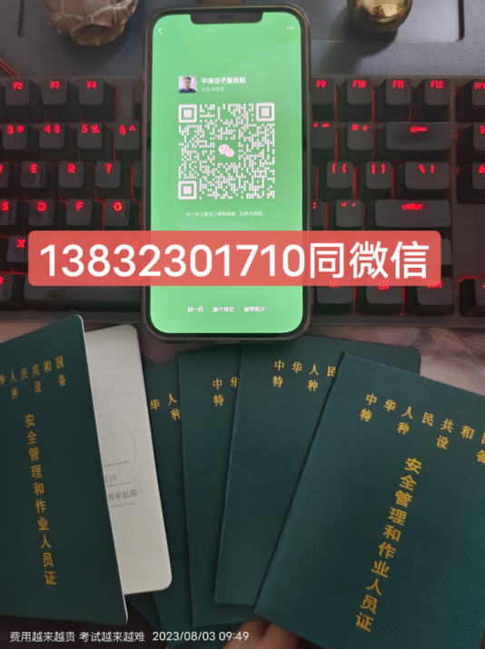 QQ截图20230803105528.png