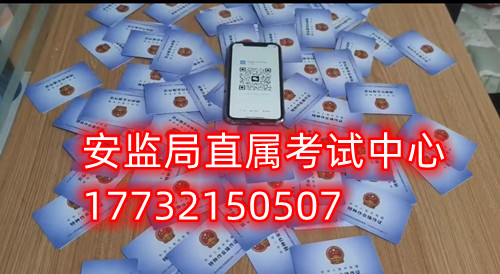 全国通用的低压电工证如何报考？