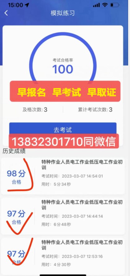 QQ截图20230430082606.png