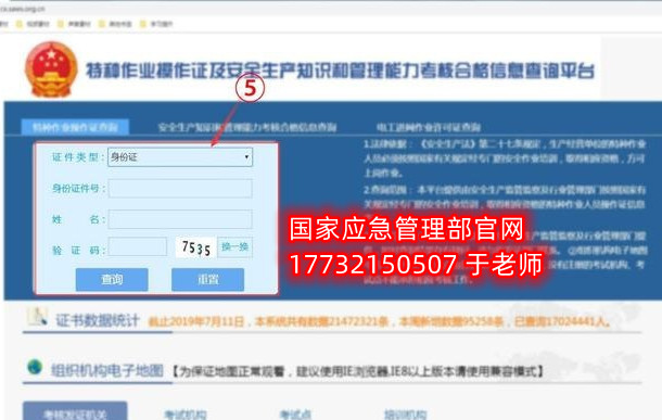 2024年安监局电工证全国通用 国网可查！