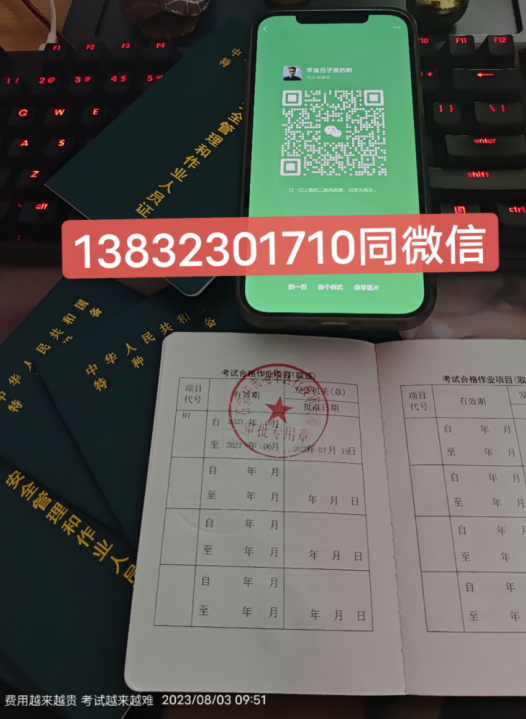 2023年质监局叉车证N1报名要求