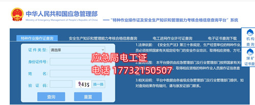 焊工证官方查询网址 电子证书下载查询
