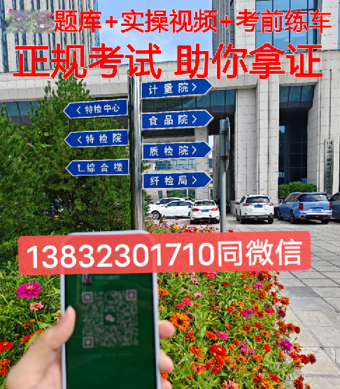 叉车证官方报名入口官网