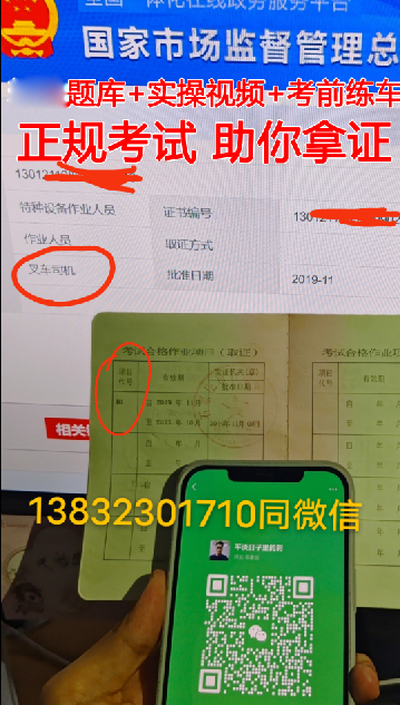 网上报名考叉车证N1怎么报（叉车证报名官网）