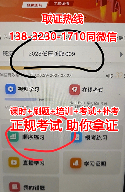 全国通用电工证在线报名网址