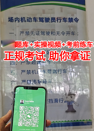 正定叉车证哪里可以报名