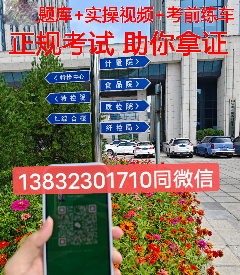 观光车特种作业证N2怎么考？考什么内容？报考条件是什么？