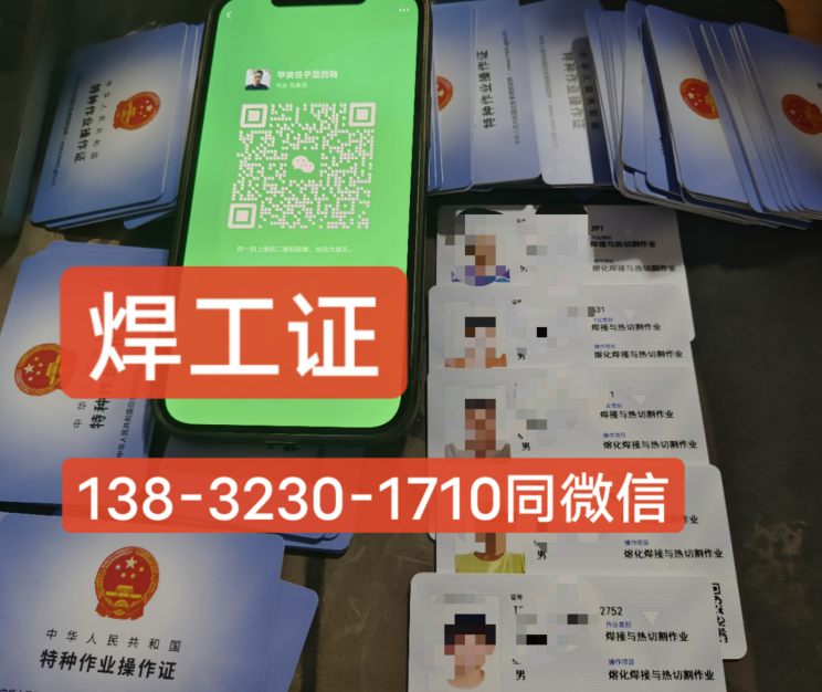 焊工证报名费多少钱（2024年）