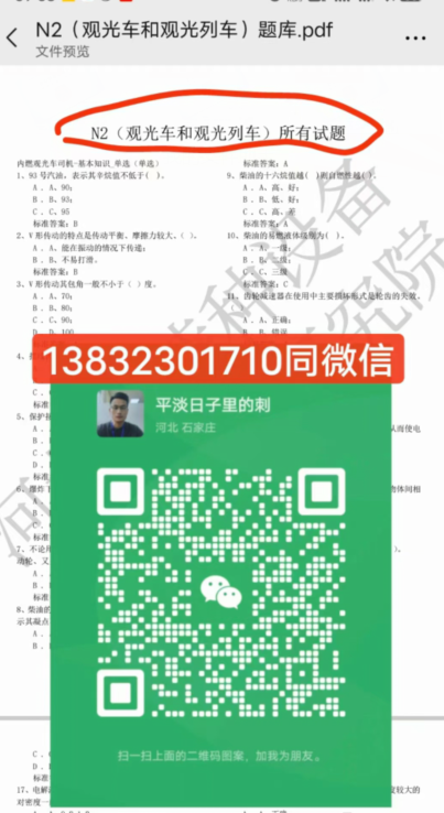 2024年河北质监局观光车证N2官网报名入口