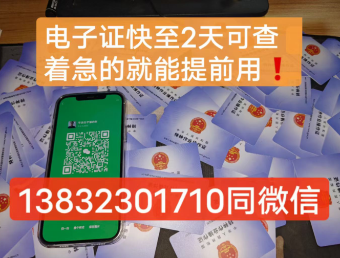 高压电工证报名入口官网（全国各省统一报名入口）