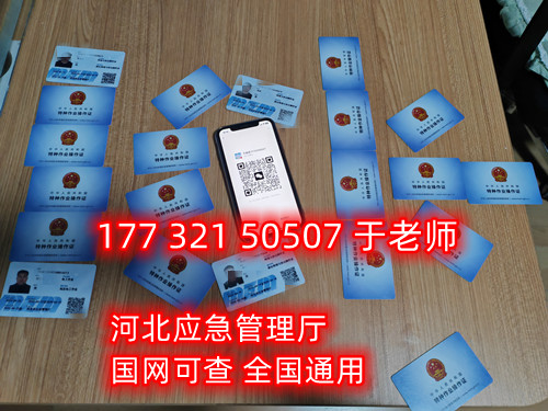 应急管理局发的电工证全国通用吗