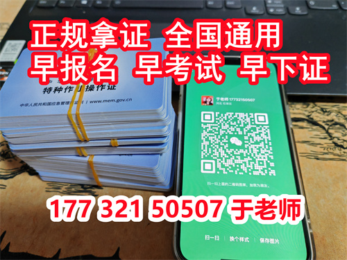 低压电工证一般多久出证？电工证官方报名入口