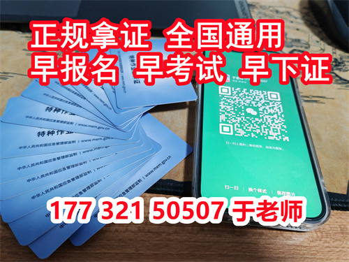 石家庄安监局低压电工证的考试内容有哪些？