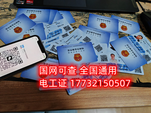 应急管理局的电工证全国能用吗？