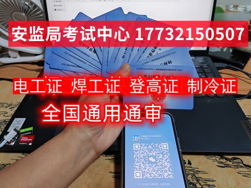 2024年河北省登高证报名入口官网