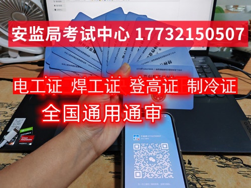 石家庄考一个焊工证多少钱多长时间能拿证？