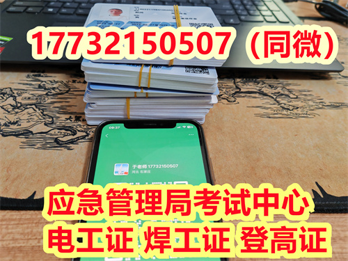 低压电工证报名入口官网-全国通用