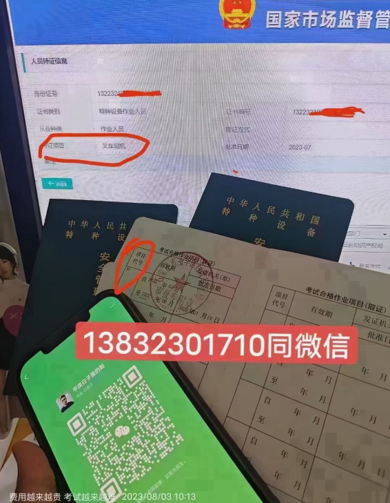 叉车证怎么复审流程