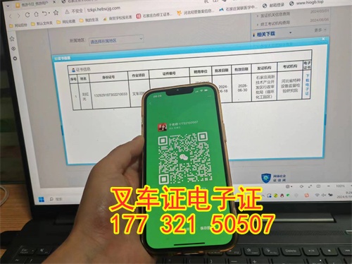 石家庄叉车证考试报名电话